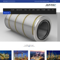 دیلمان فیلتر
