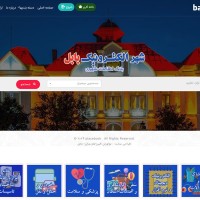 شهر  مجازی بابل